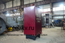 Производство котлов КВр 0.16 МВт