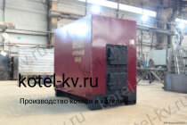 Котел КВД 1.0 на дровах водогрейный