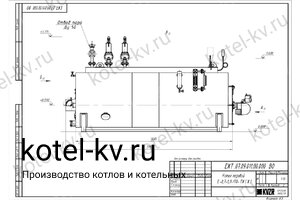 Чертеж мазутного парогенератора 700 кг температура 170