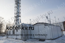 Модульная котельная